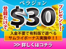 ベラジョンボーナス